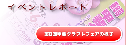 ��8��b��N���t�g�t�F�A�̗l�q